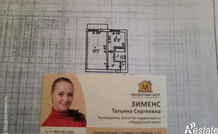 1-комн квартира Томская улица, 8,  д. 8